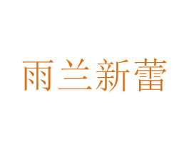 商标效果图