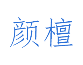 商标效果图