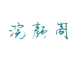 商标效果图