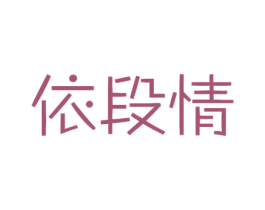商标效果图