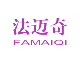 法迈奇