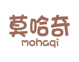 莫哈奇