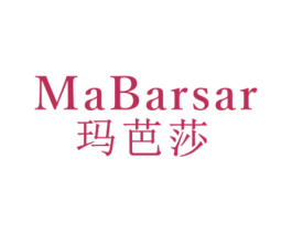 MABARSAR 玛芭莎 第25类服装鞋帽商标转让 注册号73295692