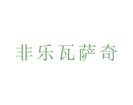 商标效果图