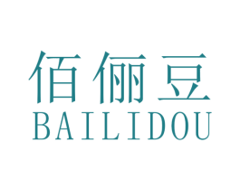 佰俪豆 第25类服装鞋帽商标转让 注册号60208387