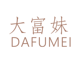 大富妹 第25类服装鞋帽商标转让 注册号59872530