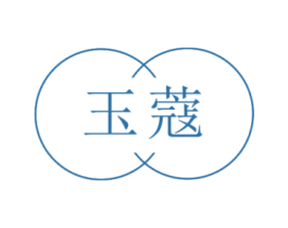 玉蔻 第25类服装鞋帽商标转让 注册号59283450