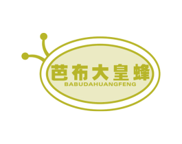 芭布大皇蜂