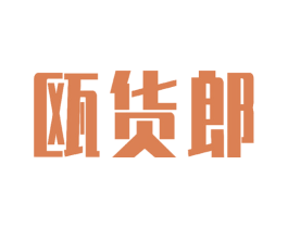瓯货郎 第30类小食配料商标转让 注册号62371991