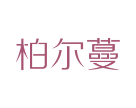 商标效果图