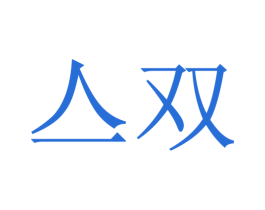 商标效果图