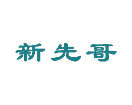 商标效果图