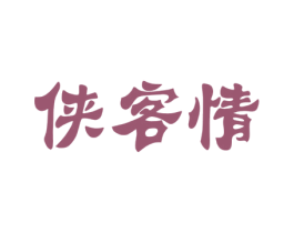 商标效果图