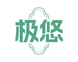 商标效果图