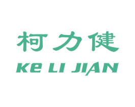 柯力健