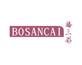 播三彩