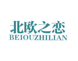 北欧之恋