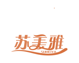 苏美雅 第05类医药商标转让 注册号16368197