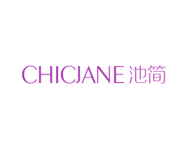 池简 CHICJANE