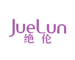 绝伦