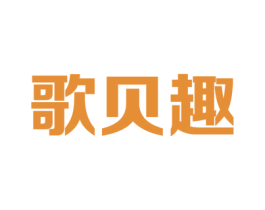 商标效果图
