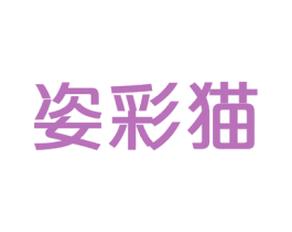 商标效果图
