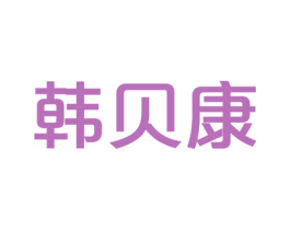 商标效果图