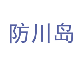 商标效果图