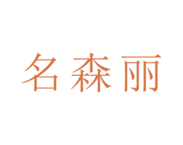 商标效果图
