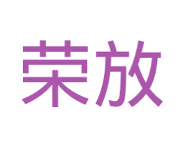 商标效果图