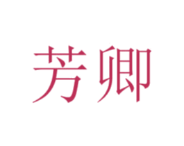 商标效果图