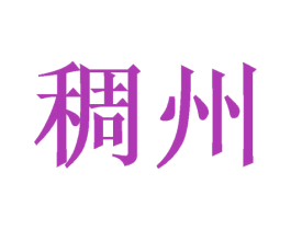 商标效果图