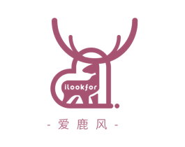 爱鹿风 ILOOKFOR