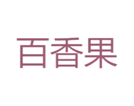 百香果