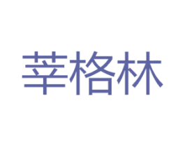 莘格林