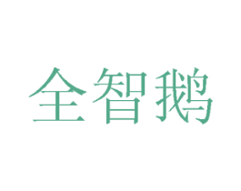 商标效果图