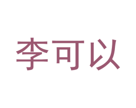 商标效果图
