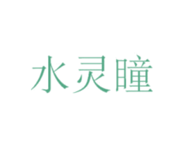 商标效果图