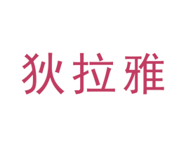商标效果图