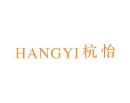 杭怡