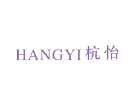 杭怡