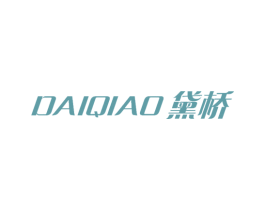 黛桥