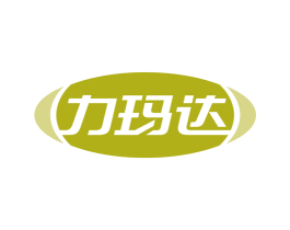 力玛达