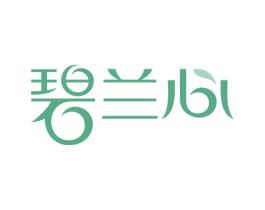 碧兰心