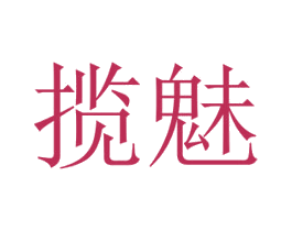 商标效果图