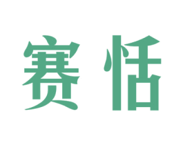 商标效果图