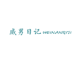 商标效果图