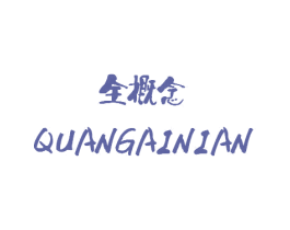商标效果图