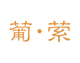 商标效果图