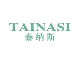 泰纳斯